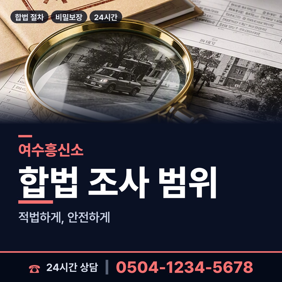 여수 여서동 입양가족찾기 상담 안내