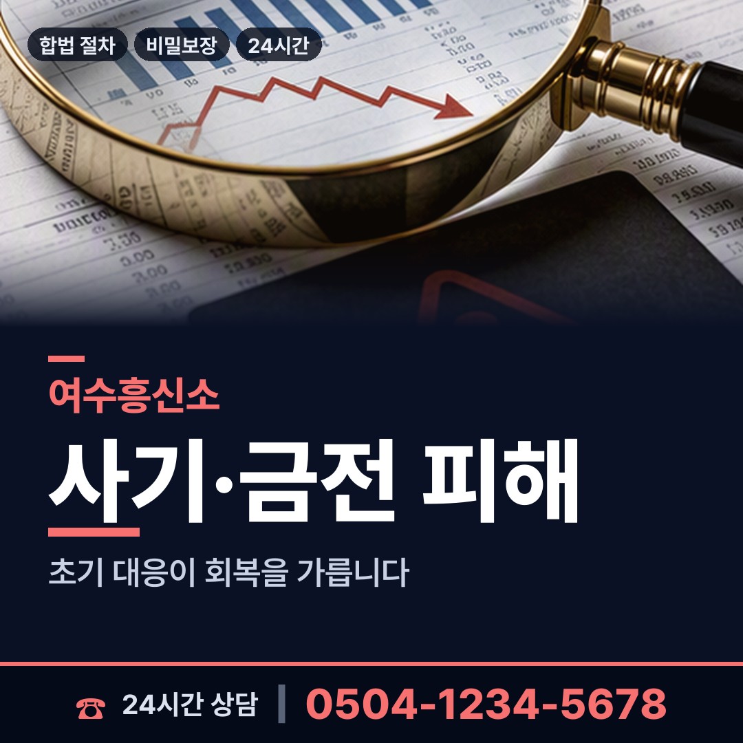 여수 여서동 생부찾기 상담 안내