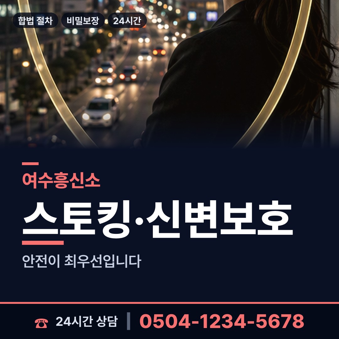 여수 여서동 중소기업조사 상담 안내